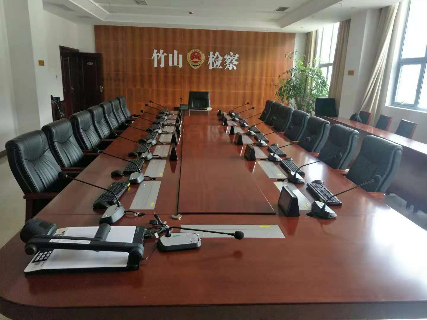 湖北竹山检察院无纸化会议系统